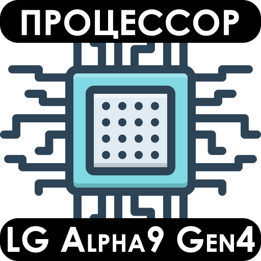 lg-alpha9-gen4-processor.png