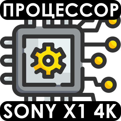 sony-x1-processor-4k.png
